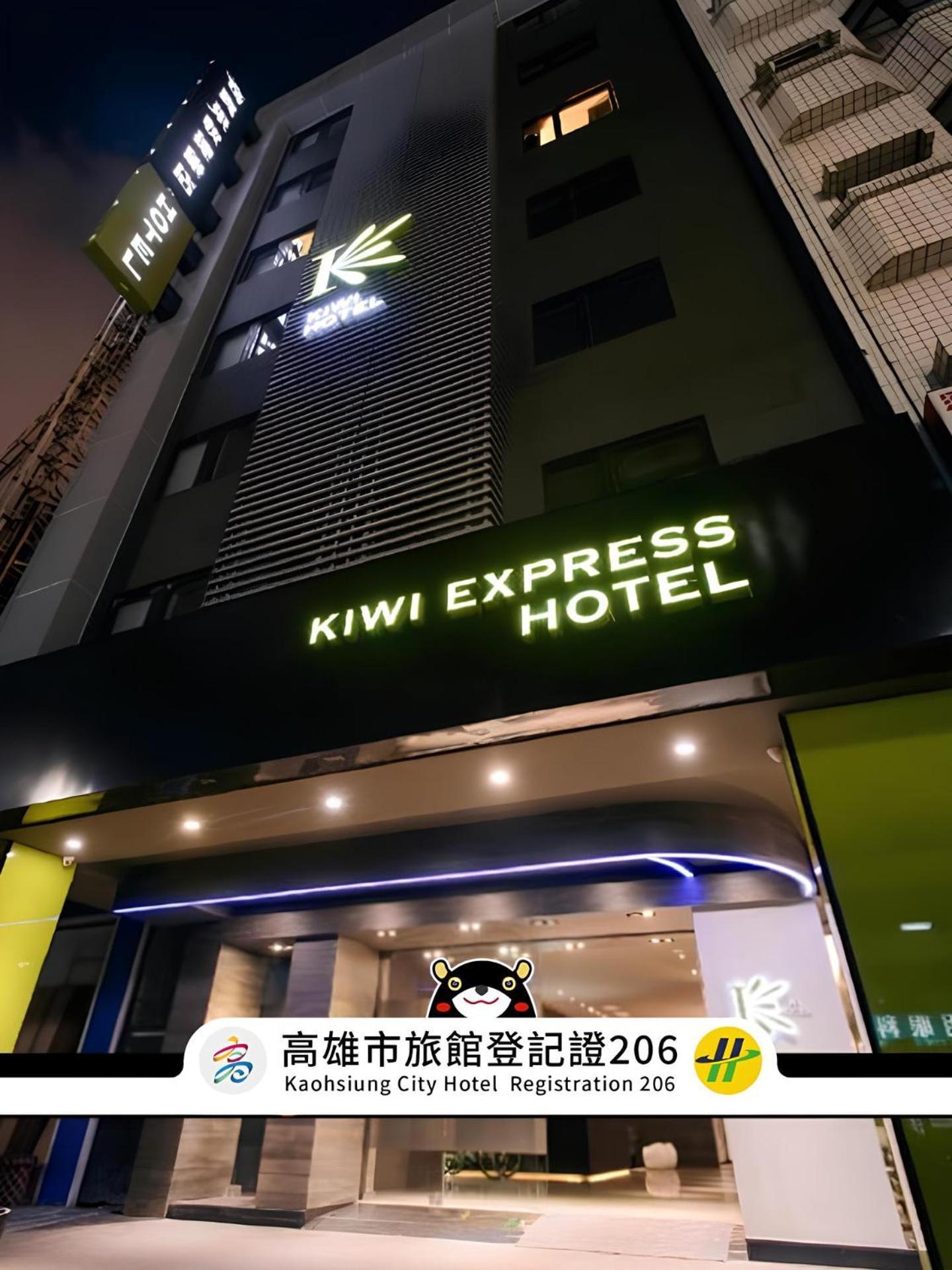 גאושיונג Kiwi Express Hotel - Jiuru Rd מראה חיצוני תמונה